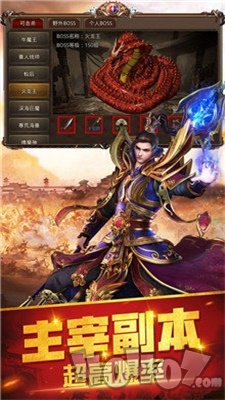 微变态六职业传奇