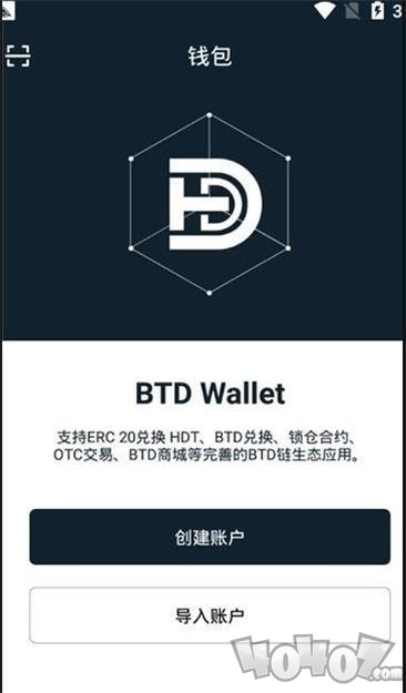 BTDWalle挖矿app