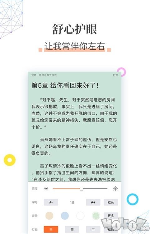 草书连载小说免费版