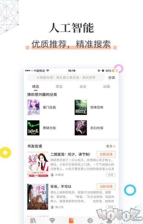 草书连载小说免费版