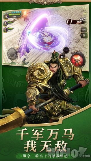 攻术三国