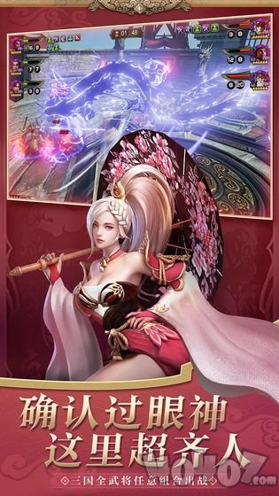 攻术三国