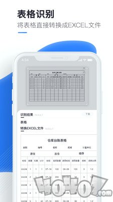 文字转换大师