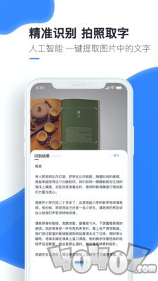 文字转换大师