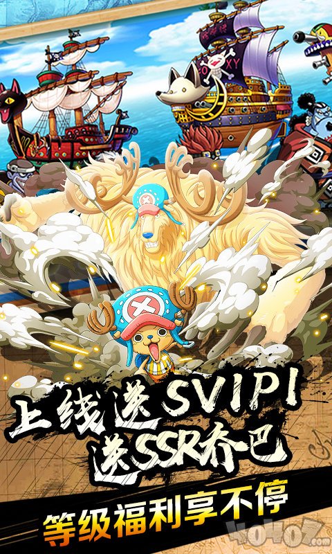 灭杀海贼王