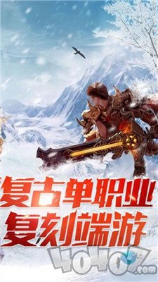 冰雪传奇三职业