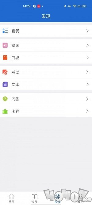 轻思课堂