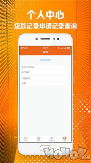 贷款王借款平台