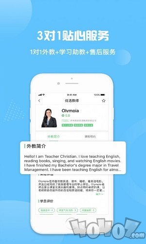 来格外教