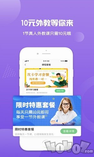来格外教