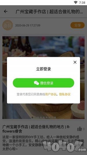 典栈