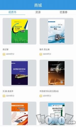 轨道在线