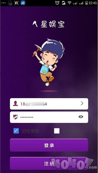 星娱宝