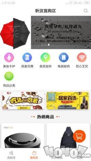 金银花平价商城