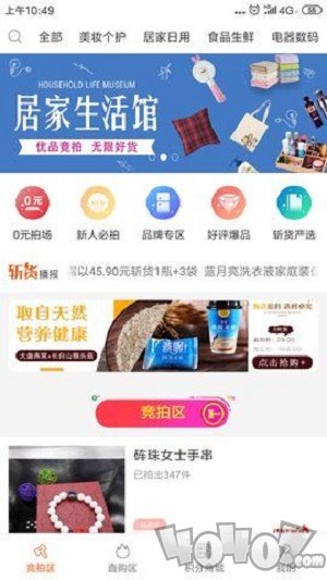 金银花平价商城