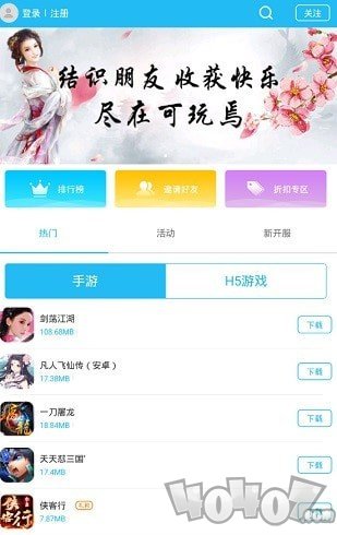 可玩焉