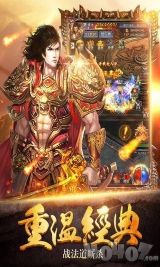 新开完美传奇单职业高爆屠龙