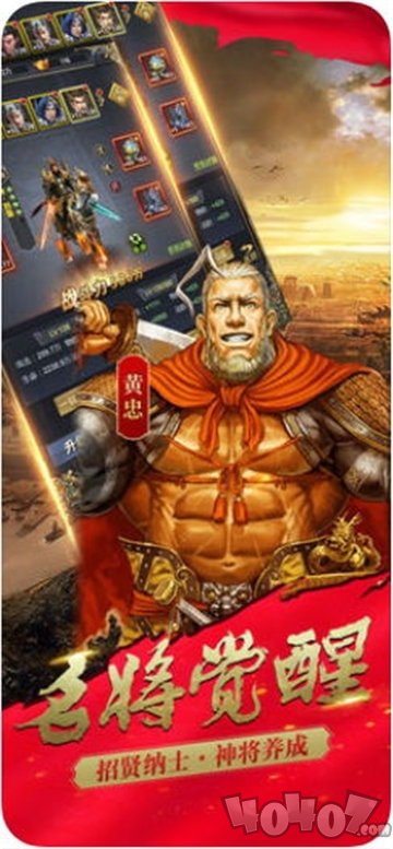 王权三国
