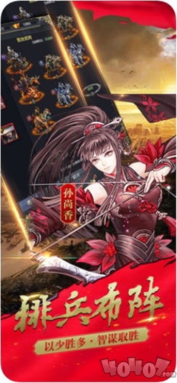 王权三国