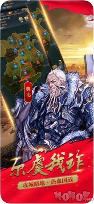 王权三国