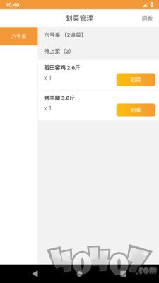 行云点餐