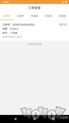 行云点餐