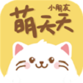 萌天天小朋友