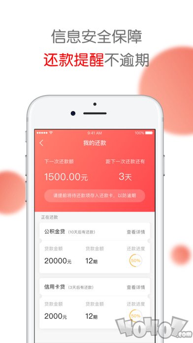 闪电公积金