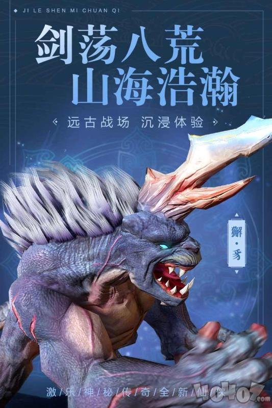 激乐神秘传奇2020