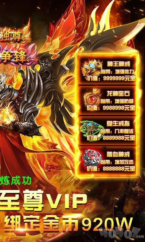 新开猛龙过江3职业传奇