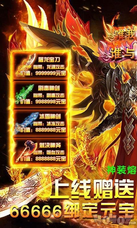 新开猛龙过江3职业传奇