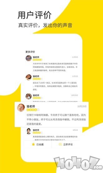 食探长