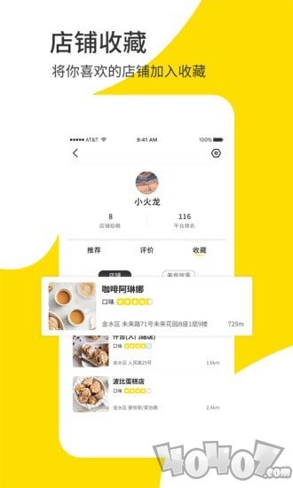 食探长