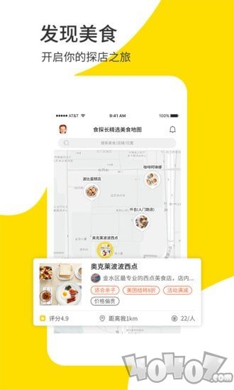 食探长