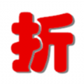 52折扣
