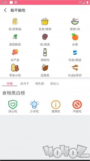 孕睡宝