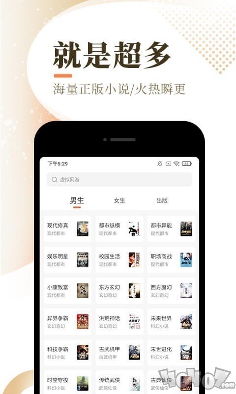 泰山小说app