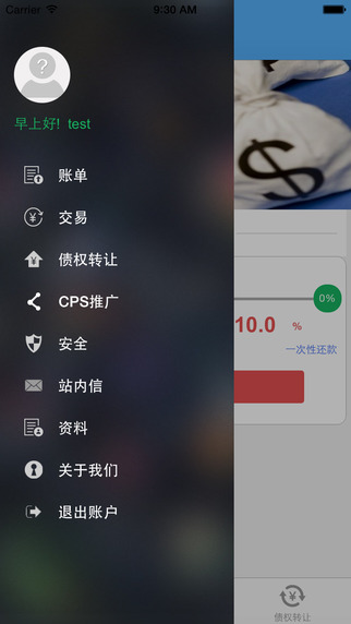 哈哈贷截图