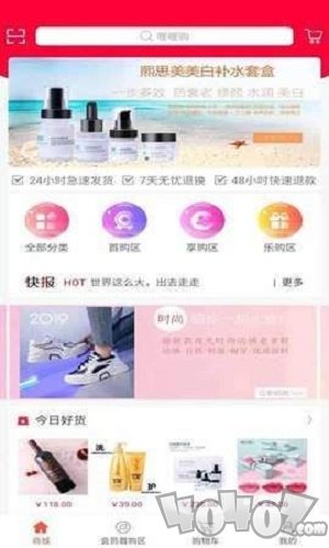 喔喔购
