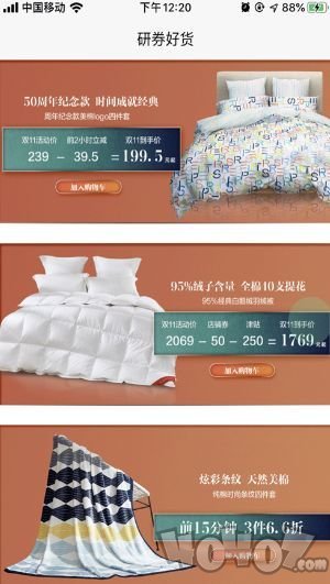 点点优惠