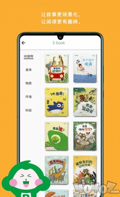 贝倍园