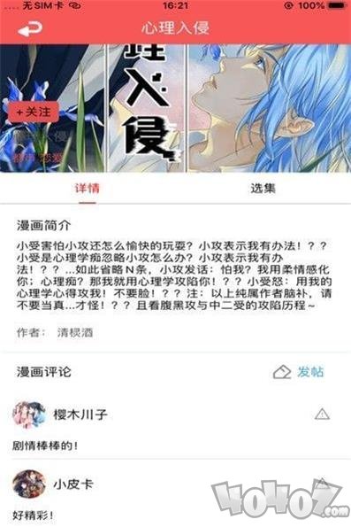 漫鱼
