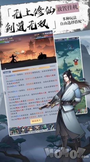 问道之试道王者