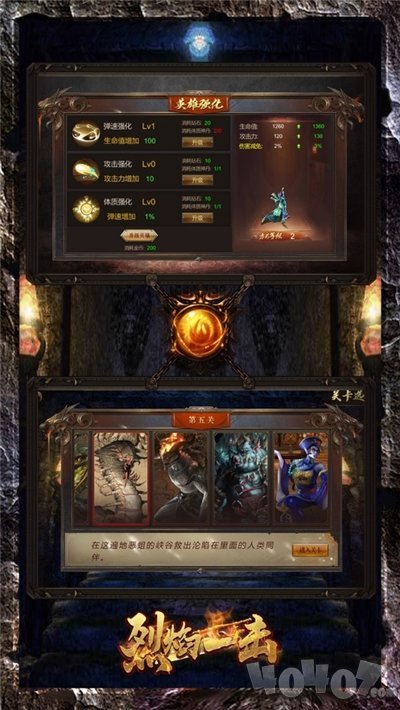 烈焰一击传奇