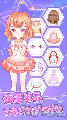 魔力装扮