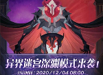 剑与远征深渊迷宫奖励是什么 深渊迷宫开启条件一览