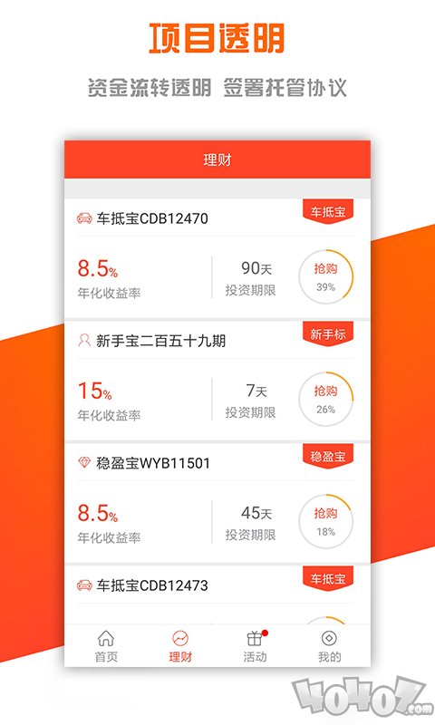 空中金融