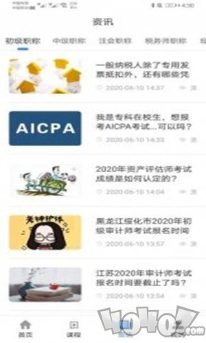 考点通