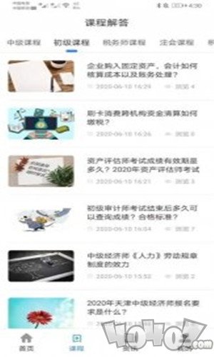 考点通