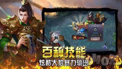 游龙霸主传奇